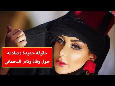 لايف ستايلشاهد: حساب عبر "إنستغرام" يكشف حقيقة جديدة بشأن وفاة وئام الدحماني94666/0