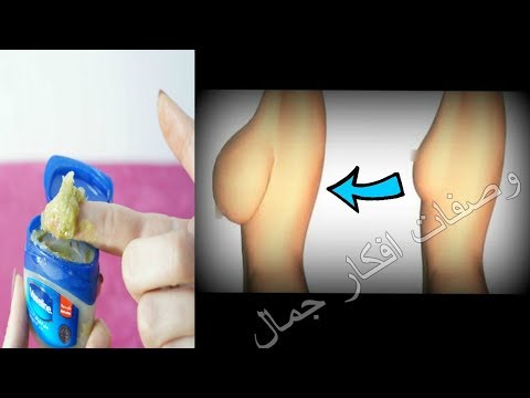 لايف ستايلكريم فعّال لتكبير الصدر ليكون أملس94714/0