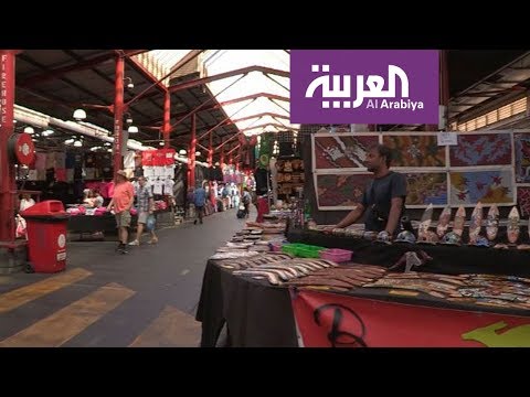 لايف ستايلشاهد| جولة في أسواق ملبورن الأسترالية94778/0