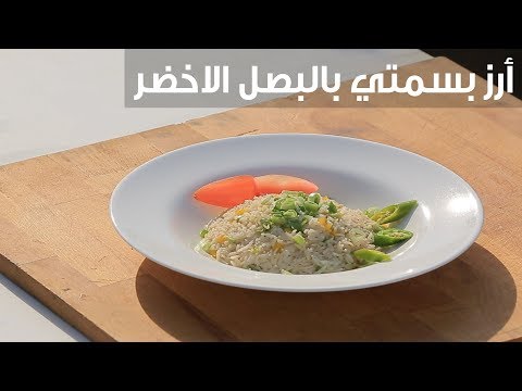 لايف ستايلشاهد: طريقة تحضير الأرز البسمتي بالبصل94995/0