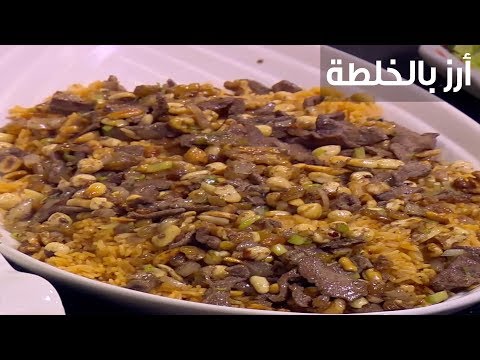 لايف ستايلشاهد: طريقة تحضير الأرز بالخلطة95001/0