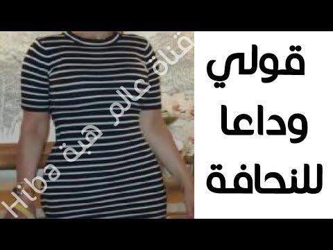 لايف ستايلشاهد:طرق طبيعية لزيادة الوزن 10 كيلو في أقل من أسبوعين95026/0