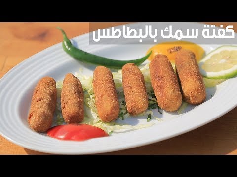 لايف ستايلطريقة إعداد كفتة سمك بالبطاطا95088/0