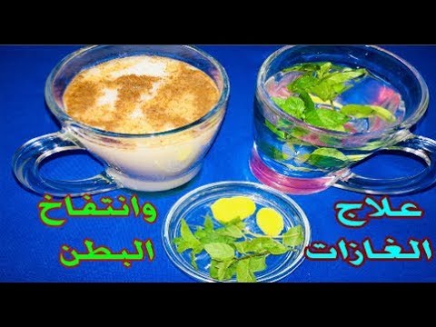 لايف ستايلشاهد: 3 مشروبات صحية لعلاج انتفاخ البطن والغازات95113/0