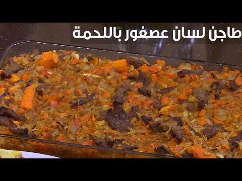 لايف ستايلإعداد طاجن لسان عصفور باللحمة والجزر95745/0