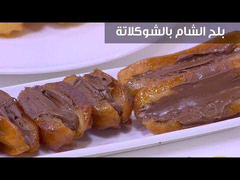 لايف ستايلطريقة إعداد بلح الشام بالشوكولاتة95748/0