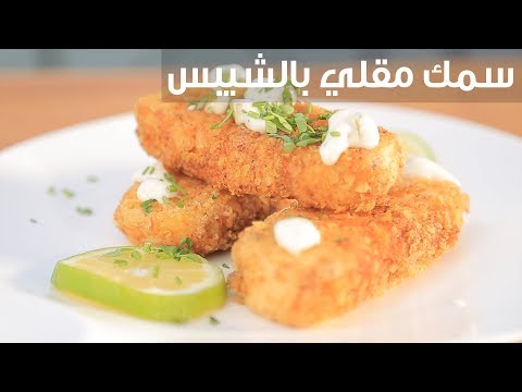لايف ستايلطريقة إعداد "سمك مقلي بالشيبس"95754/0