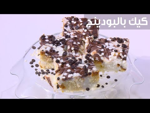 لايف ستايلطريقة إعداد"كيك بالبودينج"95761/0