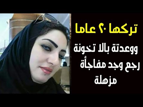 لايف ستايلشاهد: زوج يتلقى مفاجئة بعدما ترك زوجته رائعة الجمال 20 عامًا95956/0