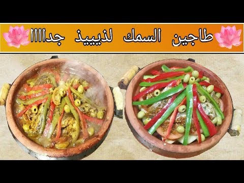 لايف ستايلطريقة إعداد طاجين الحوت مشرمل بالخضر سهل جدًا96080/0