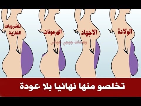 لايف ستايلهل دهون بطنك تشبه أحدهما هكذا تخلصوا منها نهائيًا بلا عودة96110/0