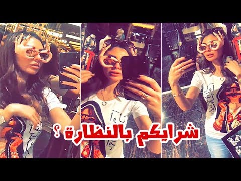 لايف ستايلمريم حسين تشارك الجمهور صورتها بالنظارة96234/0