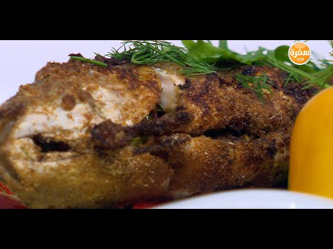 لايف ستايلبالفيديو: طريقة إعداد ومقادير "سمك بوري مشوي بالردة"6150/0