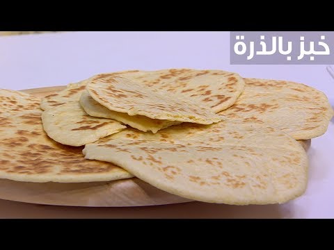 لايف ستايلطريقة إعداد  خبز بالذرة96285/0