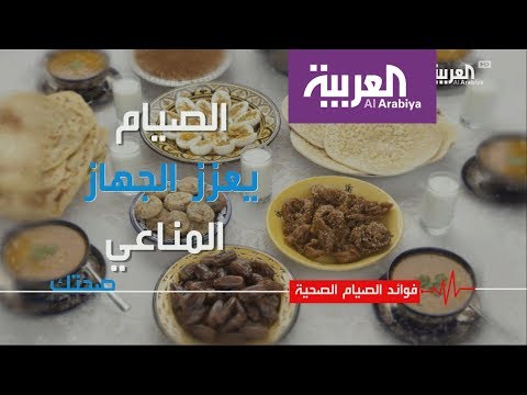 لايف ستايلتعرف على أهم الفوائد الصحية لصيام شهر رمضان97070/0