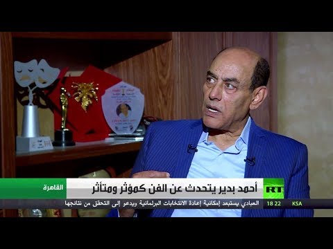لايف ستايلشاهد: أحمد بدير يتحدث عن الفن كمؤثر ومتأثر97737/0