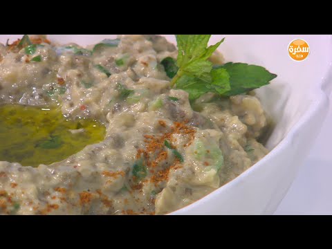 لايف ستايلبالفيديو: طريقة إعداد ومقادير "سلطة بابا غنوج بالزبادي"6151/0