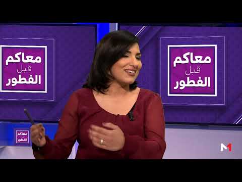لايف ستايلشاهد: "معاكم قبل الفطور" يكشف أسرار النساء وفن الكناوة97970/0