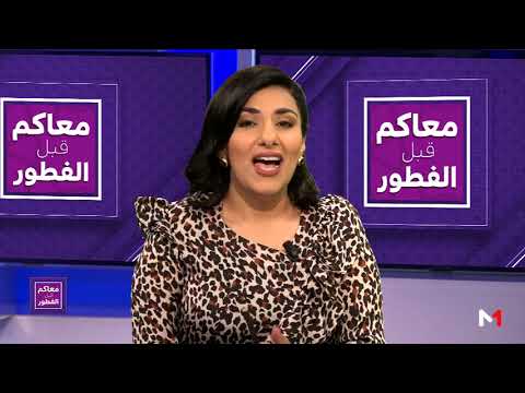 لايف ستايلشاهد: ملكات جمال عاملات نظافة في المملكة المغربية98232/0
