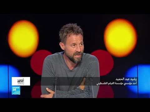 لايف ستايلشاهد: عبد الحميد يؤكّد أن الهدف هو وضع بنى تحتية للسينما الفلسطينية98326/0