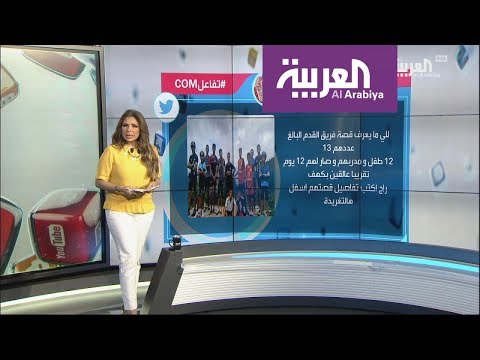 لايف ستايلشاهد: شابة عربية تنافس وسائل الإعلام في تغطية إنقاذ فتية100966/0
