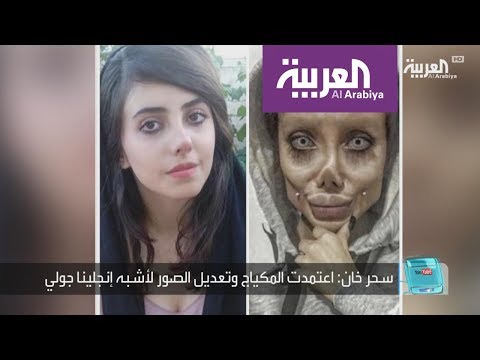 لايف ستايلمقلدة نسخة الزومبي من انجلينا جولي تكشف عن وجهها الحقيقي101883/0