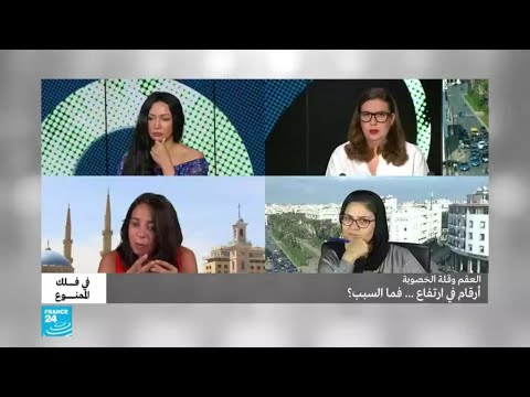 لايف ستايلارتفاع معدلات العقم وقلة الخصوبة106081/0