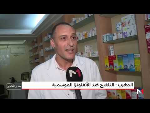 لايف ستايلشاهد: تعرف على أهمية التلقيح ضد الأنفلونزا الموسمية والفئات المعنية به108405/0