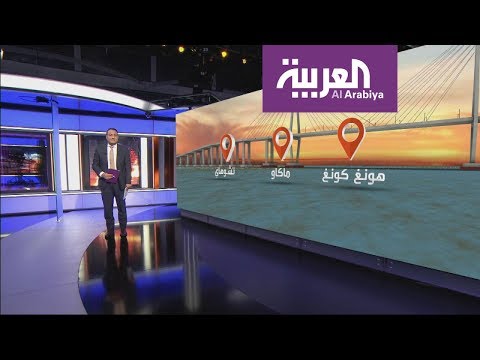 لايف ستايلشاهد: معجزة هندسية جديدة للصين بافتتاح أطول جسر بحري في العالم110064/0