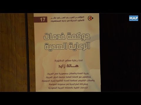 لايف ستايلشاهد : افتتاح المؤتمر العربي الـ17 بشأن مؤسسات الرعاية الصحية113985/0