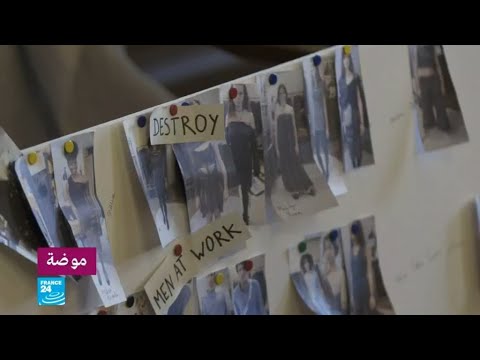 لايف ستايلشاهد: "الموضة" ثاني أكبر الملوثات العالمية لهذا السبب122331/0