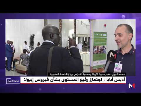 لايف ستايلشاهد: فيروس "إيبولا" محور اجتماع أفريقي رفيع المستوى122548/0