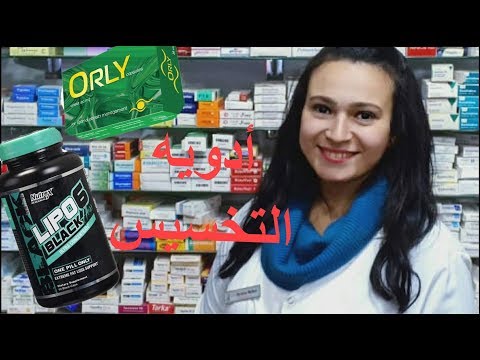 لايف ستايلشاهد: أفضل أدوية لأنقاص الوزن من 6 جنيه123152/0