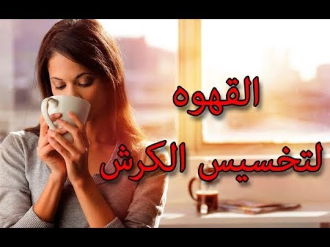 لايف ستايلشاهد: خليط يُخلصك من دهون البطن في اسبوع واحد123156/0