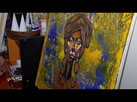 لايف ستايلشاهد: أول معرض للفنانة التشكيلية المغربية فاطمة الزهراء الحيحي124438/0