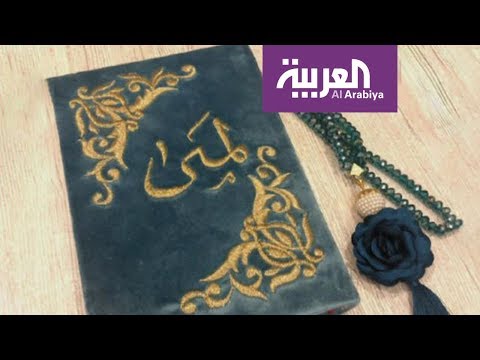 لايف ستايلشاهد: أفكار سورية منوعة لهدايا رمضانية خلال الزيارات العائلية131128/0
