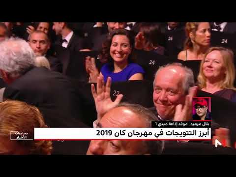 لايف ستايلشاهد: "موفد ميدي1" يرصد أبرز التتويجات في مهرجان "كان" 2019132280/0