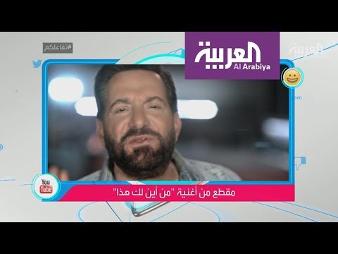 لايف ستايلشاهد: أغنية لبنانية تُعرّض أصحابها للسجن134072/0