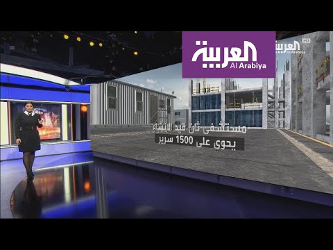 لايف ستايلشاهد: الصين تسابق الزمن لمواجهة "كورونا" بمستشفى جديدة في أيام قليلة162193/0