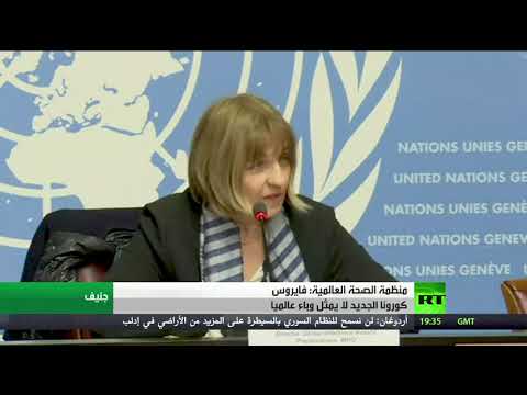لايف ستايلشاهد: "الصحة العالمية" تؤكد أن فيروس كورونا الجديد لا يمثل وباءً عالميًا162419/0