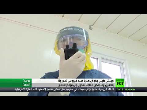 لايف ستايلشاهد: جيش طبي يخوض حربًا ضد فيروس كورونا في الصين162943/0