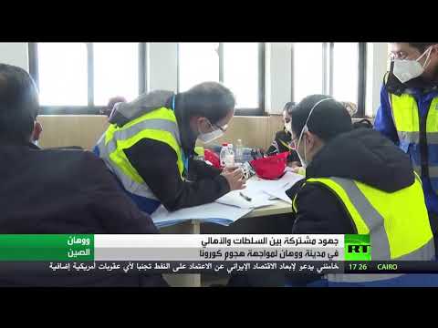 لايف ستايلشاهد: جهود مشتركة بين السكان والسلطات ضد كورونا163140/0