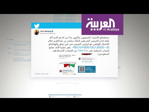 لايف ستايلشاهد: هذا ما ستقدمه السعودية للصين لمواجهة "كورونا"163234/0