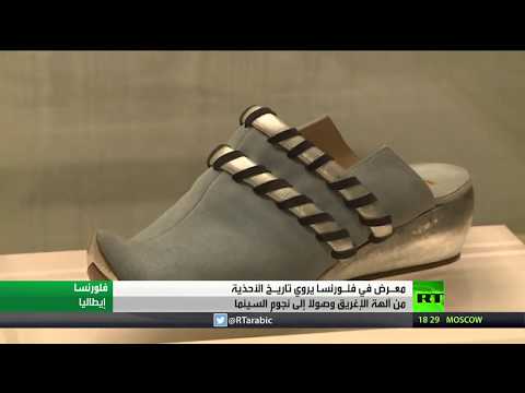 لايف ستايلأصبحت مصدر إلهام لمصممي الأزياء العالميين وأفلام هوليوود163421/0