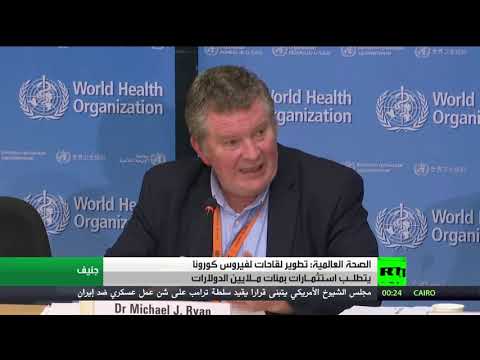 لايف ستايلشاهد: "الصحة" العالمية تؤكد أن تطوير لقاحات لـ"كورونا" يتطلب استثمارات بمئات ملايين الدولارات164234/0