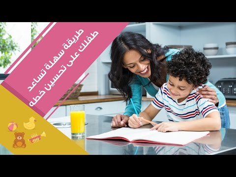 لايف ستايلطريقة بسيطة لتعليم طفلك إعداد خطة16823/0
