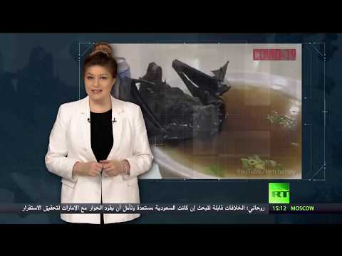 لايف ستايلشاهد: معدل وفيات فيروس "كورونا" الجديد في حدود الـ" 2%"164890/0