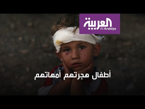 لايف ستايلشاهد: معاناة ووداع مؤلم.. هذه قصة الأمهات الأيزيديات165702/0