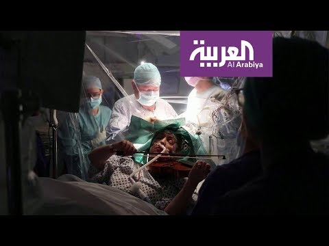 لايف ستايلشاهد: معلومات عن المرأة التي عزفت الكمان تحت الجراحة165704/0