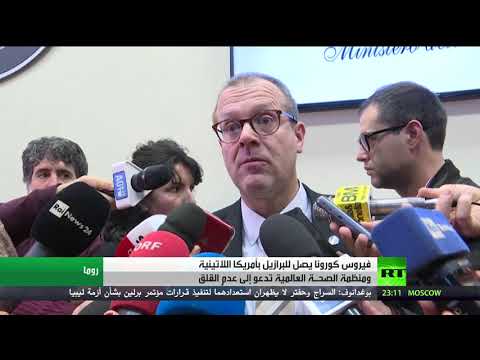 لايف ستايلشاهد: فيروس "كورونا" القاتل يصل البرازيل166520/0